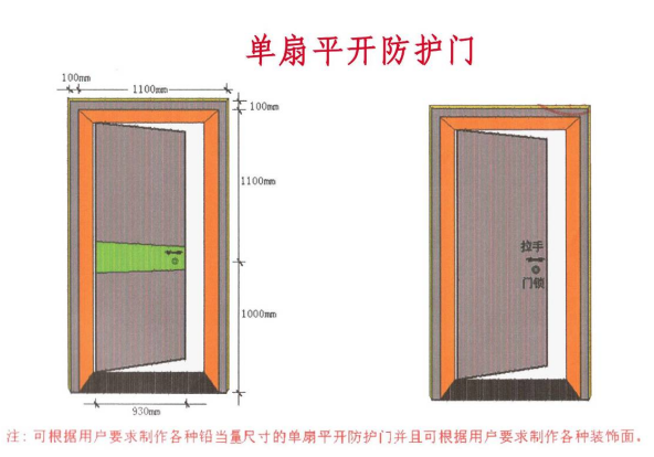 惠州射线防护专用铅板门